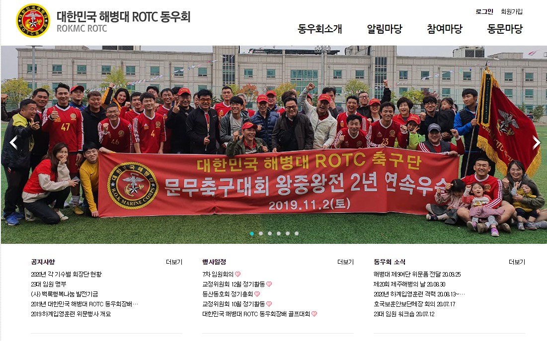 대한민국해병대 ROTC 동우회.jpg