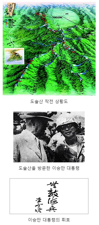 도솔산지구전투.jpg