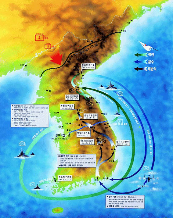 한국 해병대 북진 철수 재 반격 상황도.jpg