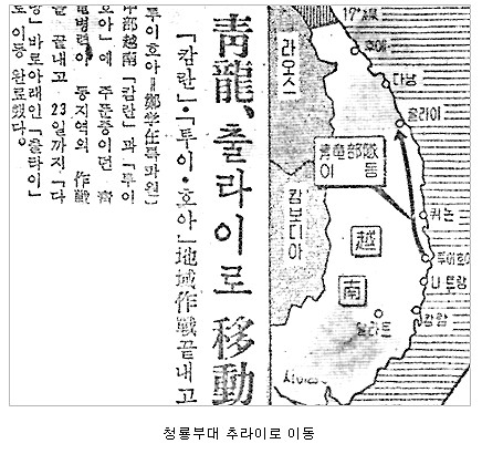 해병대 추라이지구작전.jpg