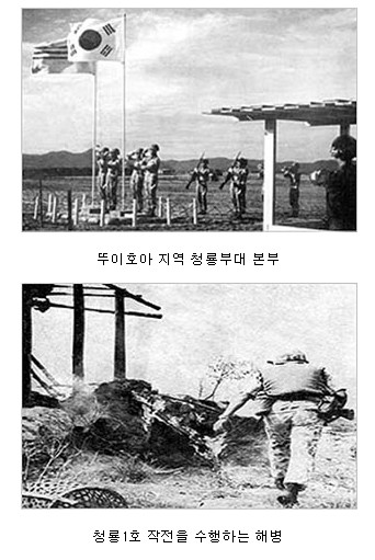 해병대 투이호아지구작전.jpg