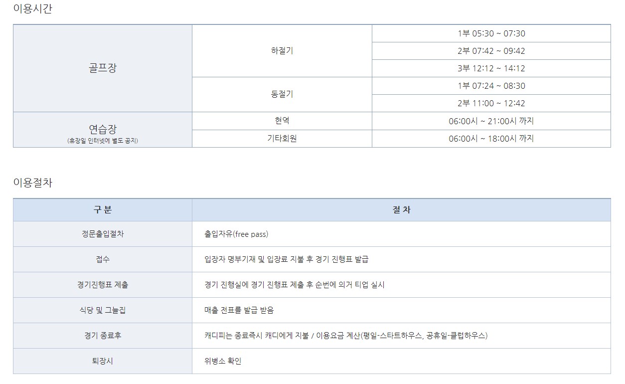 포항 체력단련장 골프장 1.jpg