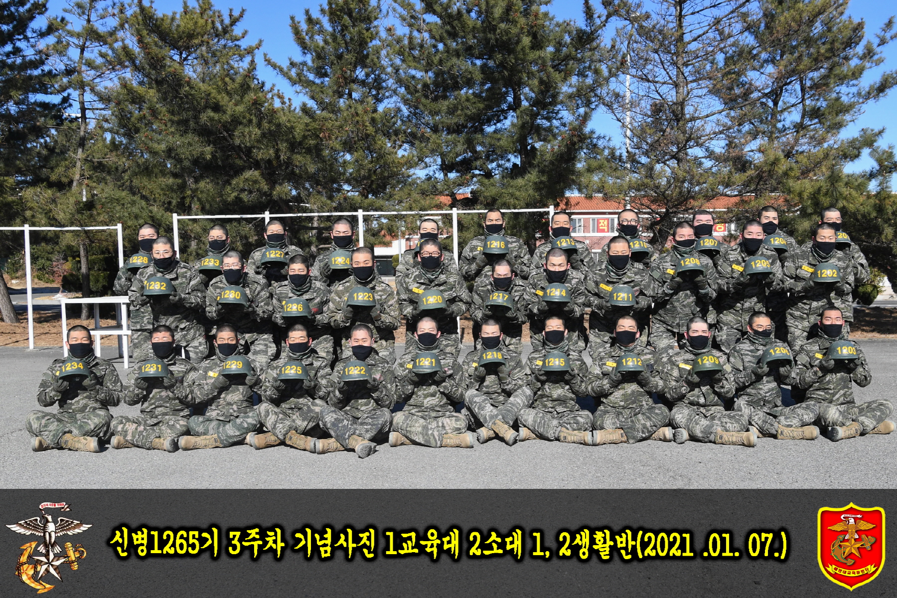 2소대 1-2생활반.jpg