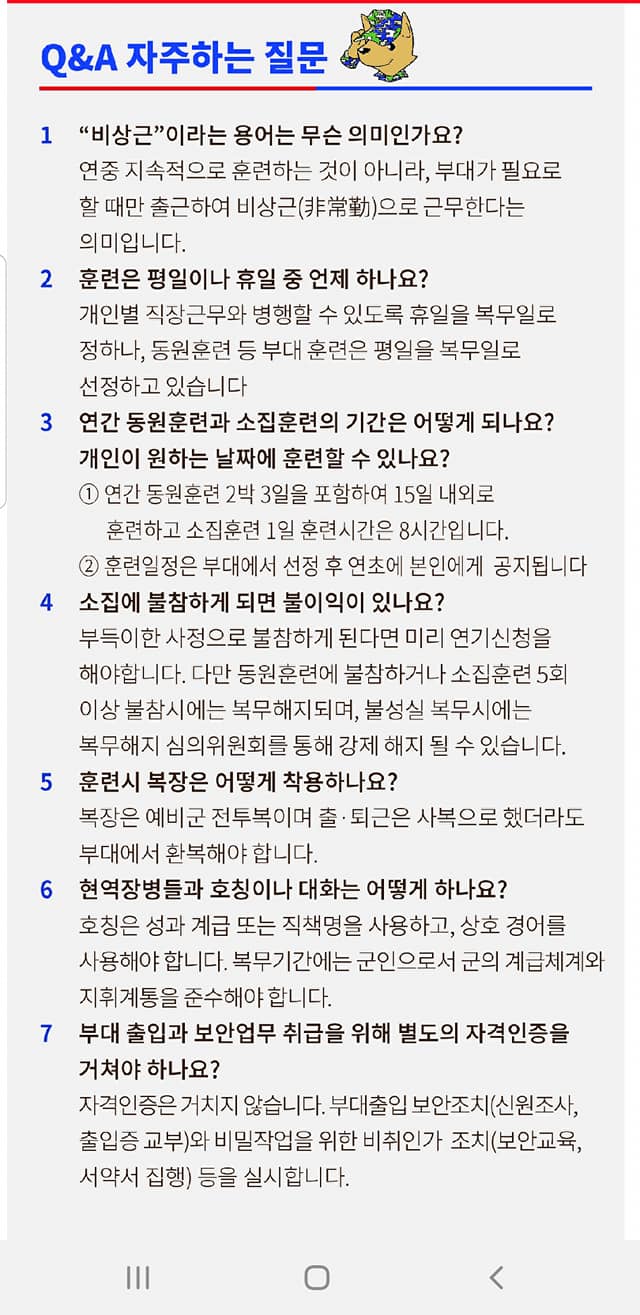 해병대비상근 복무자 모집.jpg