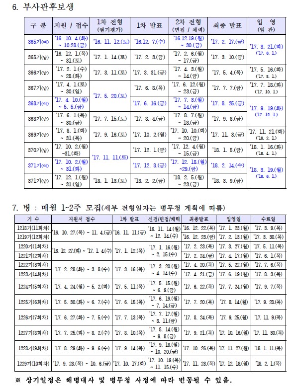 해병대모집_1.jpg