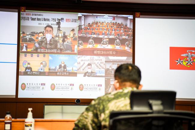 해군해병대교리발전세미나.jpg