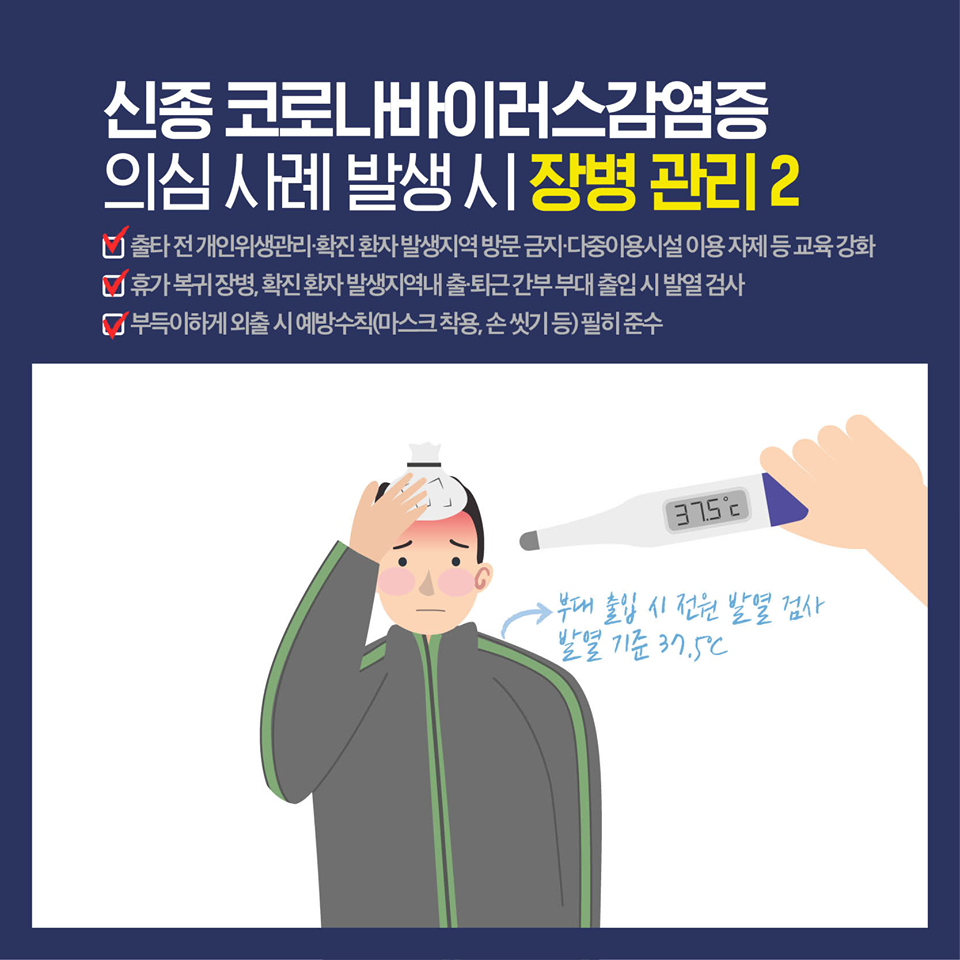 코로나 바이러스 4.png