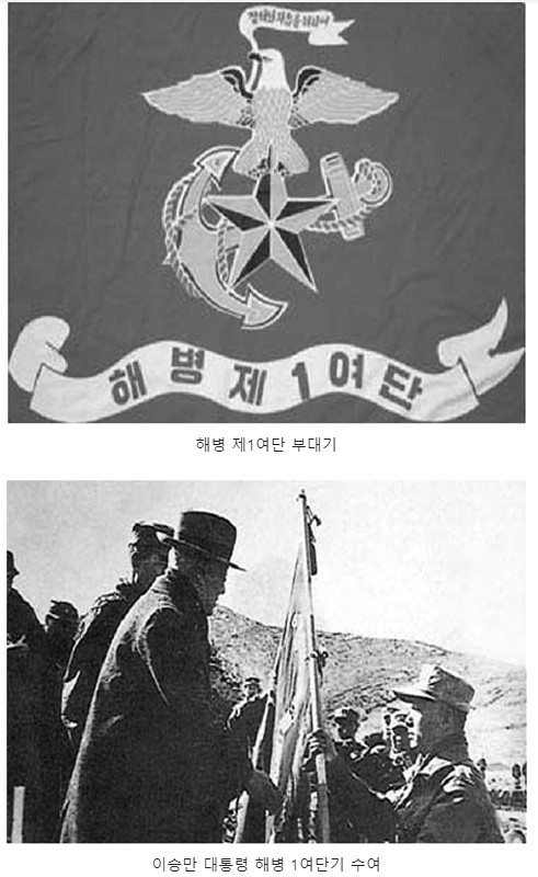 해병대 제1여단 창설.jpg