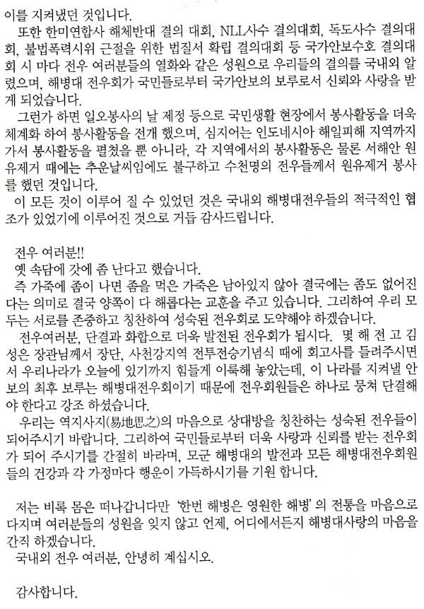 이임사~1.JPG