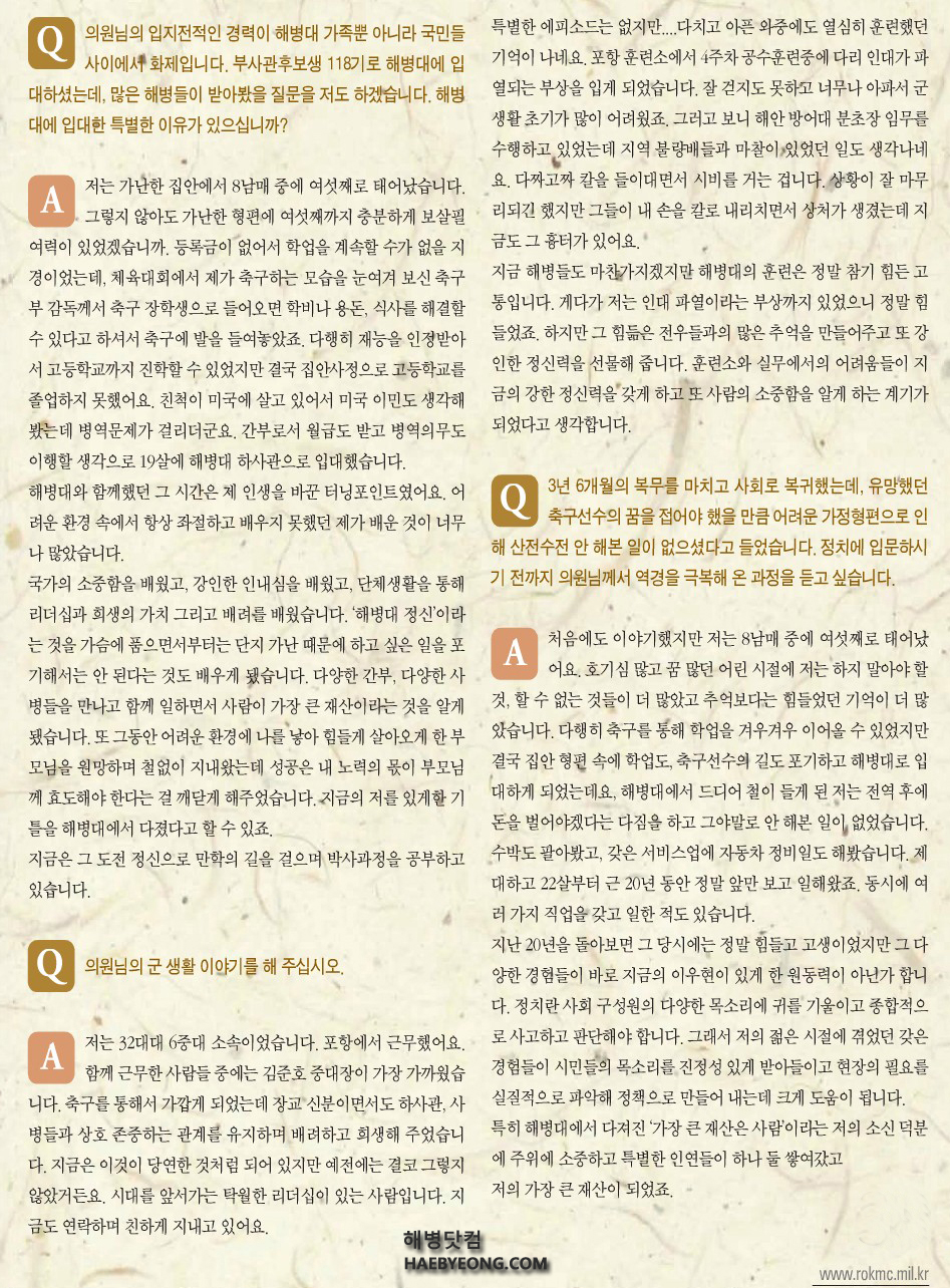 이우현의원_1.jpg
