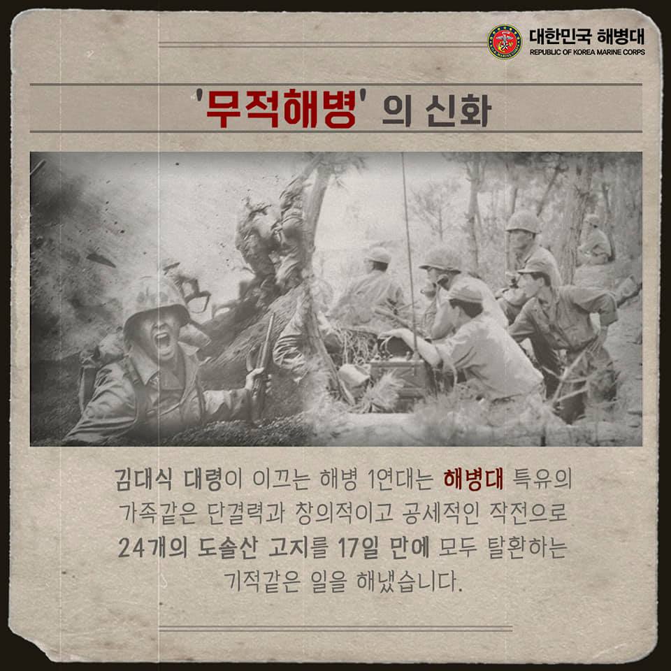 도솔산 전투 70주년 4.jpg