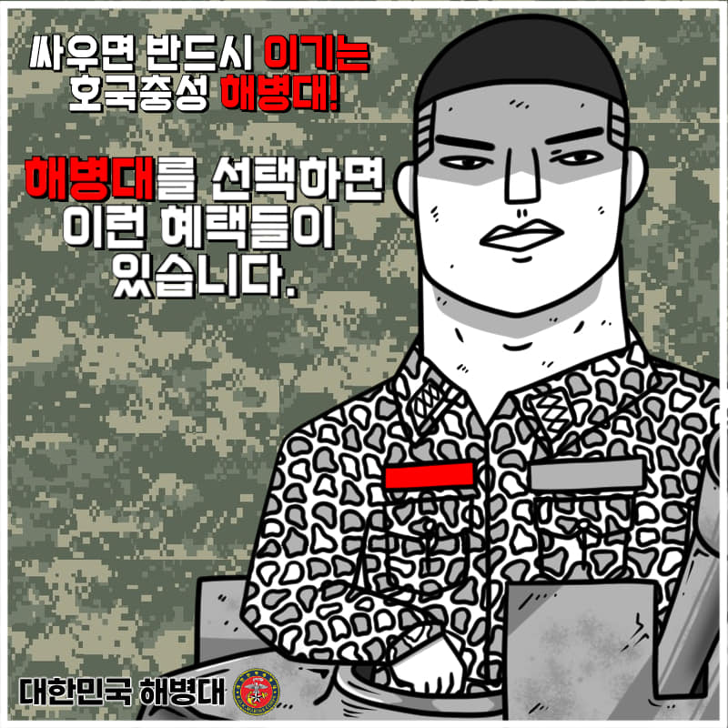 해병대 장교 1.jpg