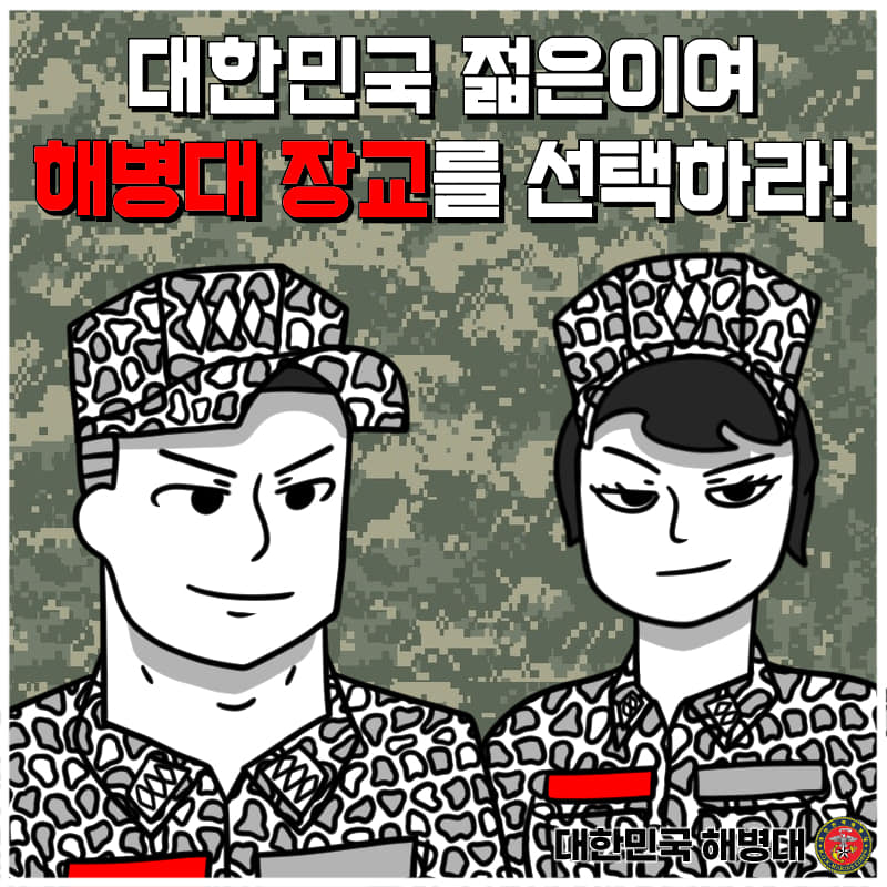 해병대 장교.jpg