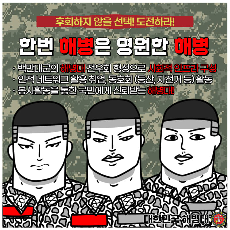 해병대 장교 11.jpg