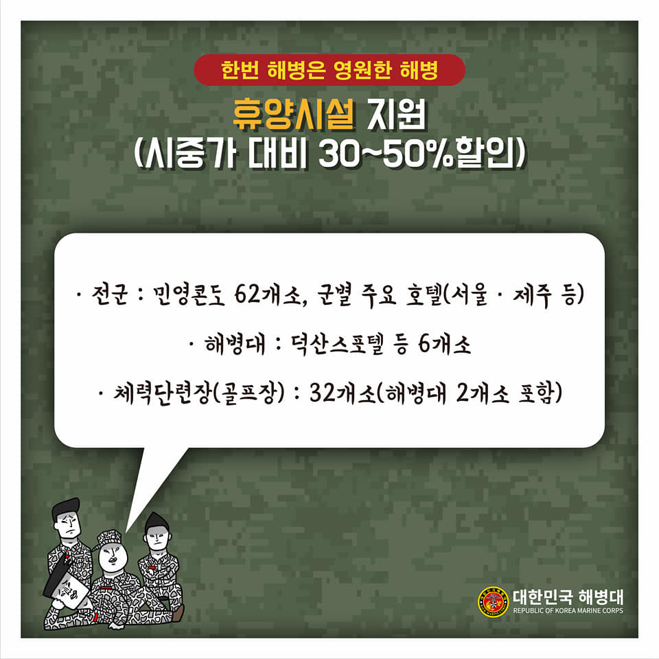 해병대부사관 모집 7.jpg