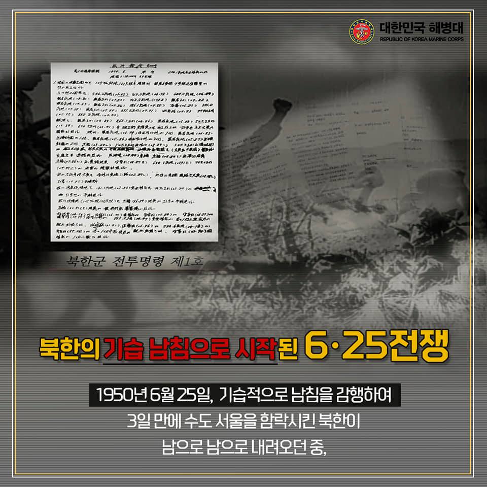 해병대 군산장항이리지구전투 4.jpg