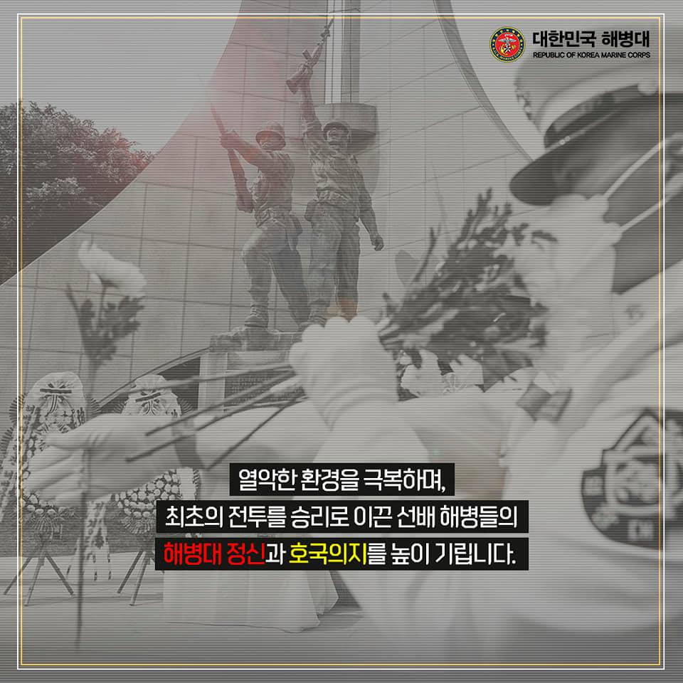 해병대 군산장항이리지구전투 7.jpg