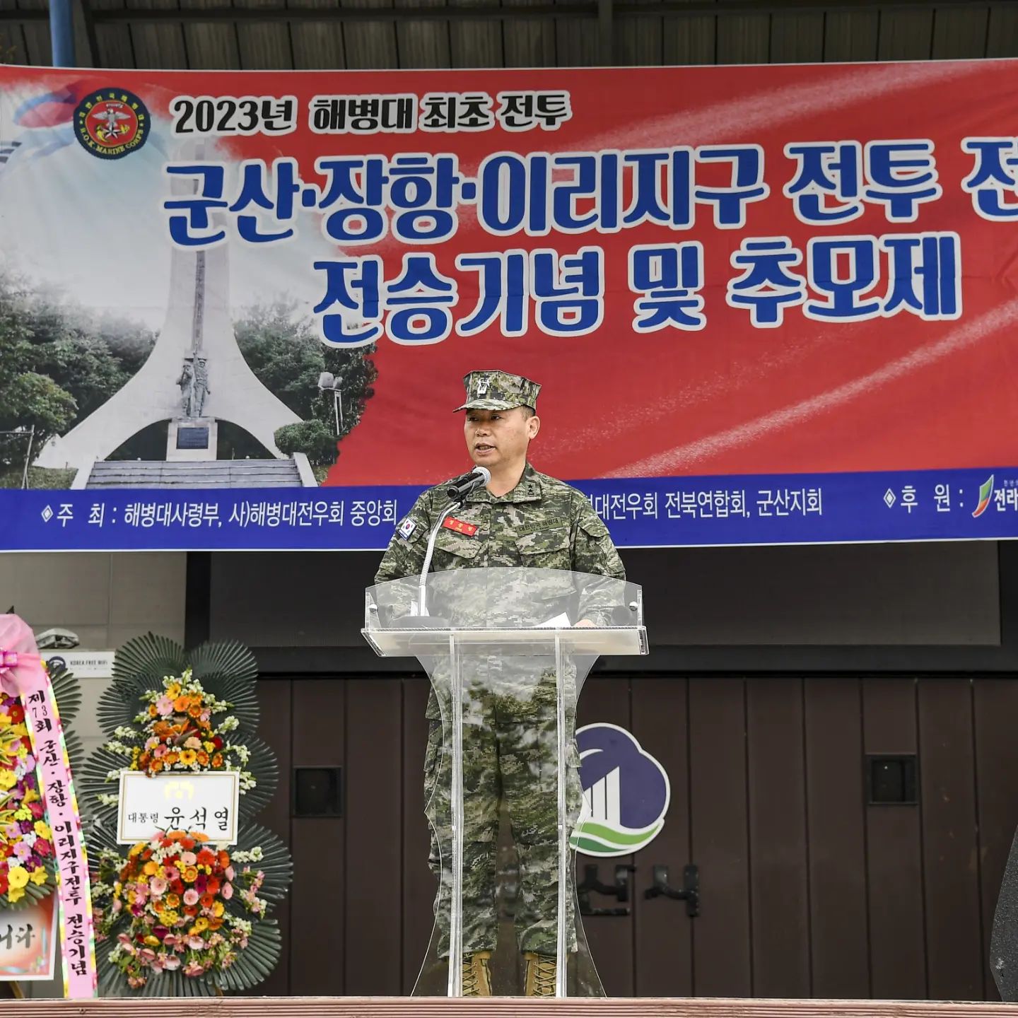 제73주년 군산ㆍ장항ㆍ이리지구전투 전승행사 4.jpg