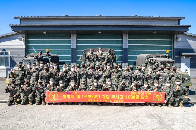 해병대 1사단 제1 포병여단 차량 무사고 1000일 달성.jpg