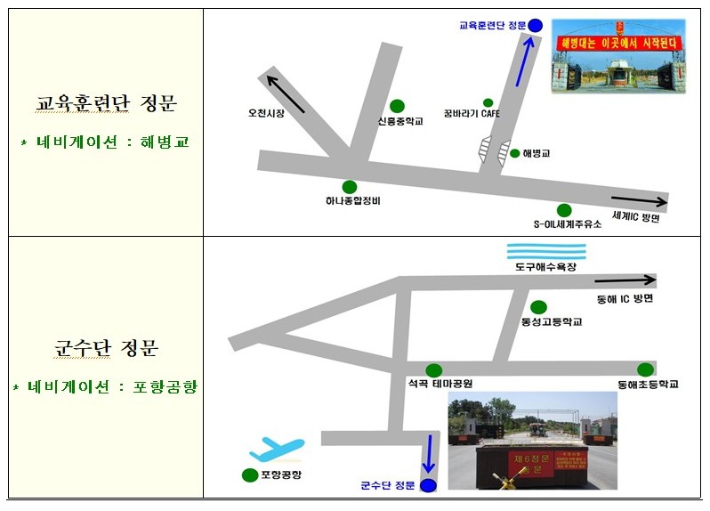 해병대 신병 1270기 입영 장소.jpg