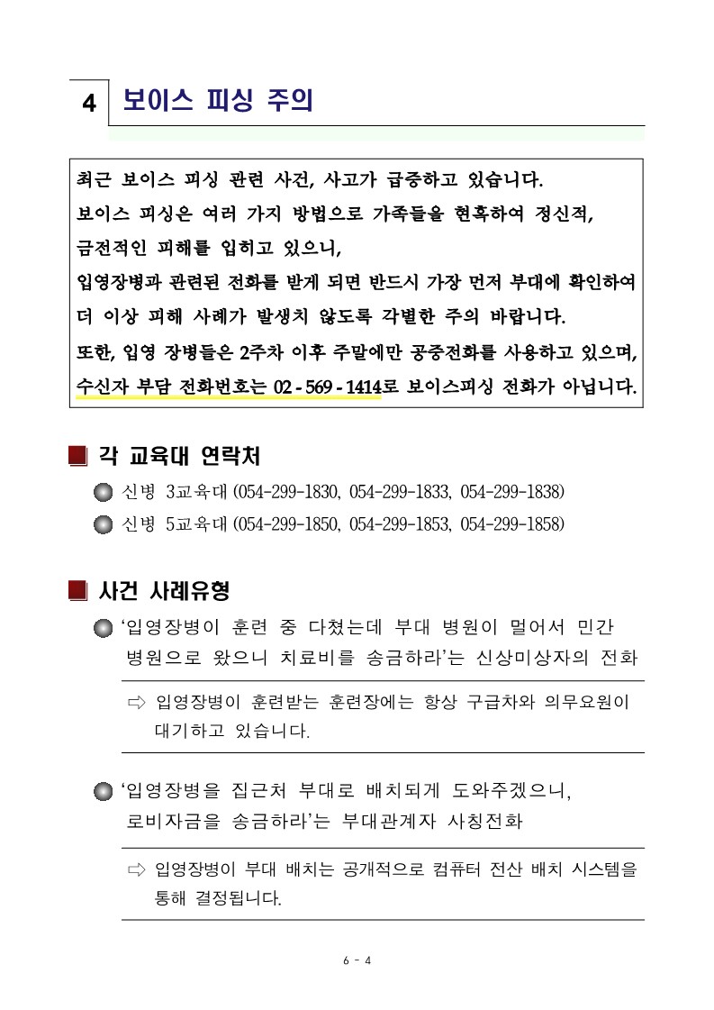 해병대 입영 6.jpg