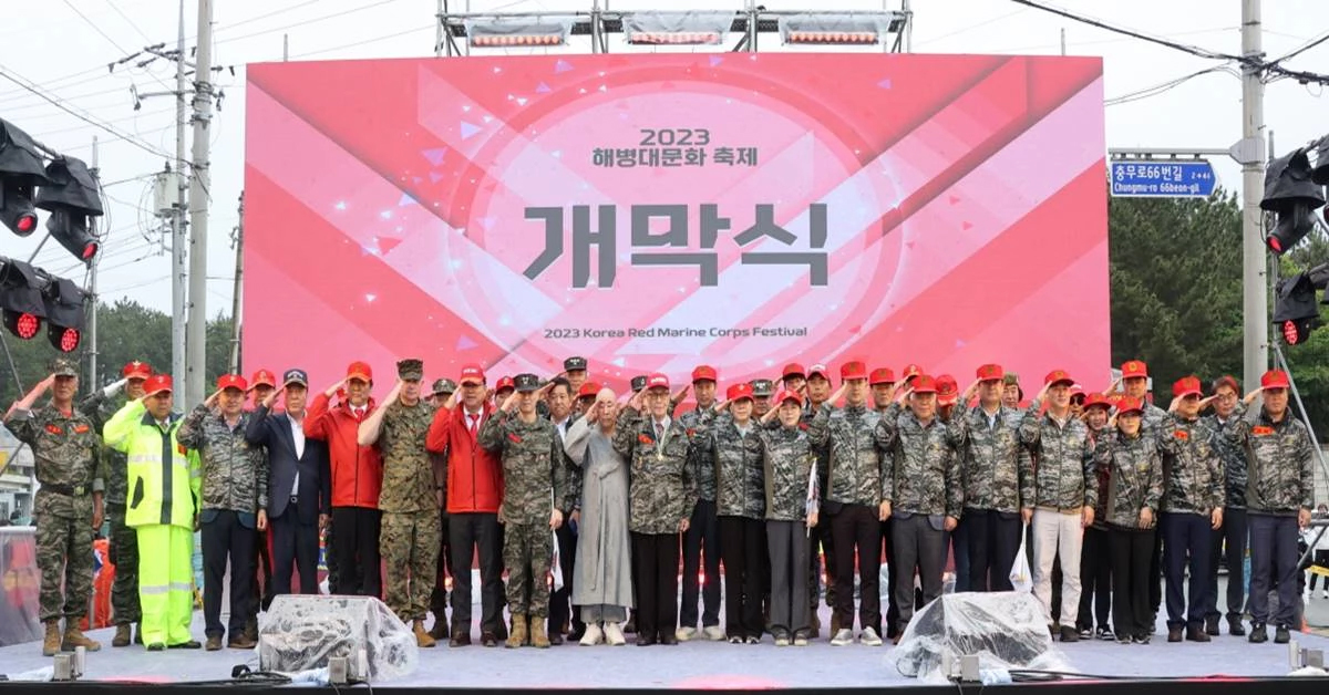 2023 포항 해병대문화 축제.jpg