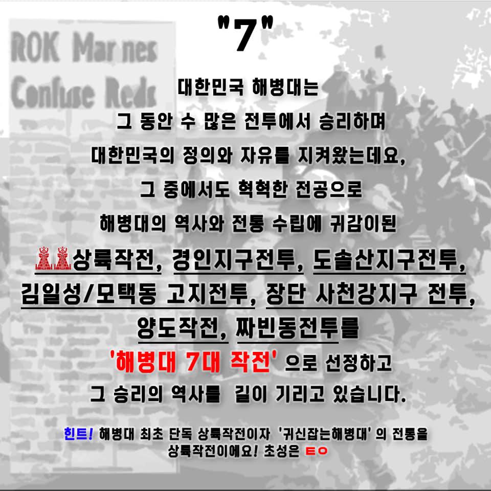 해병대창설 73주년 1.jpg