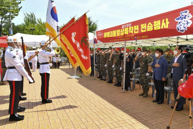 해병대 진동리전투·통영상륙작전 전승행사.jpg