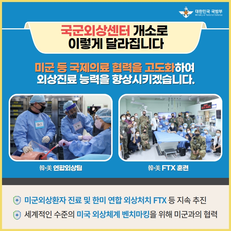 국군외상센터 개소식 7.jpg