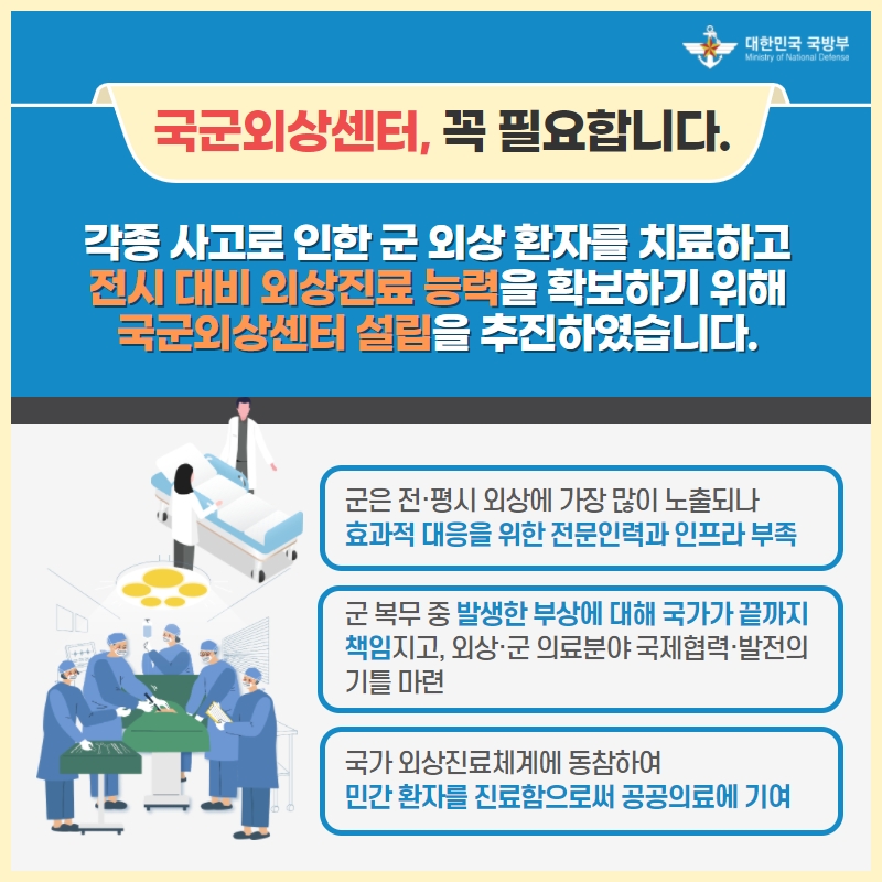 국군외상센터 개소식 2.jpg