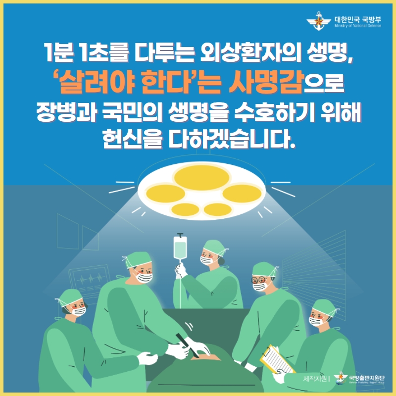 국군외상센터 개소식 9.jpg