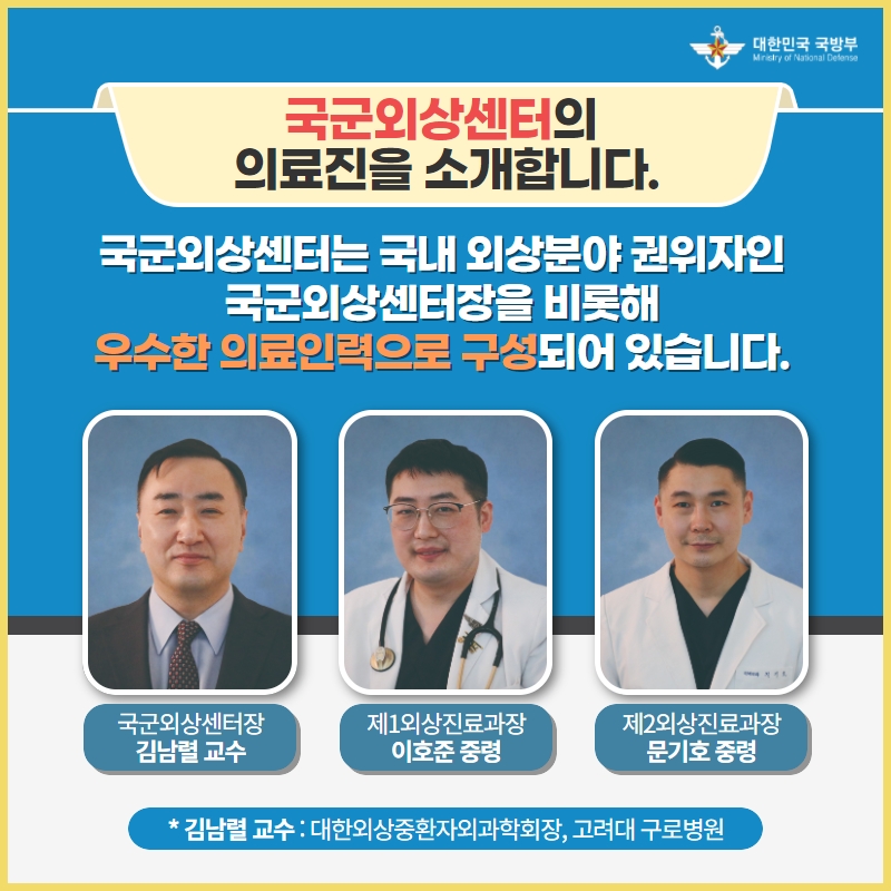 국군외상센터 개소식 5.jpg