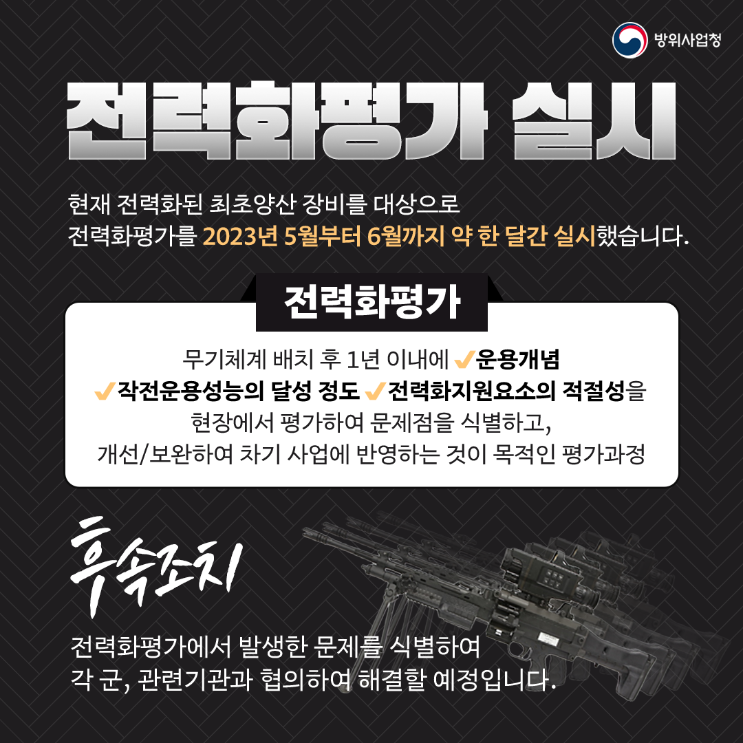 k15기관총 전력화 평가완료 3.png