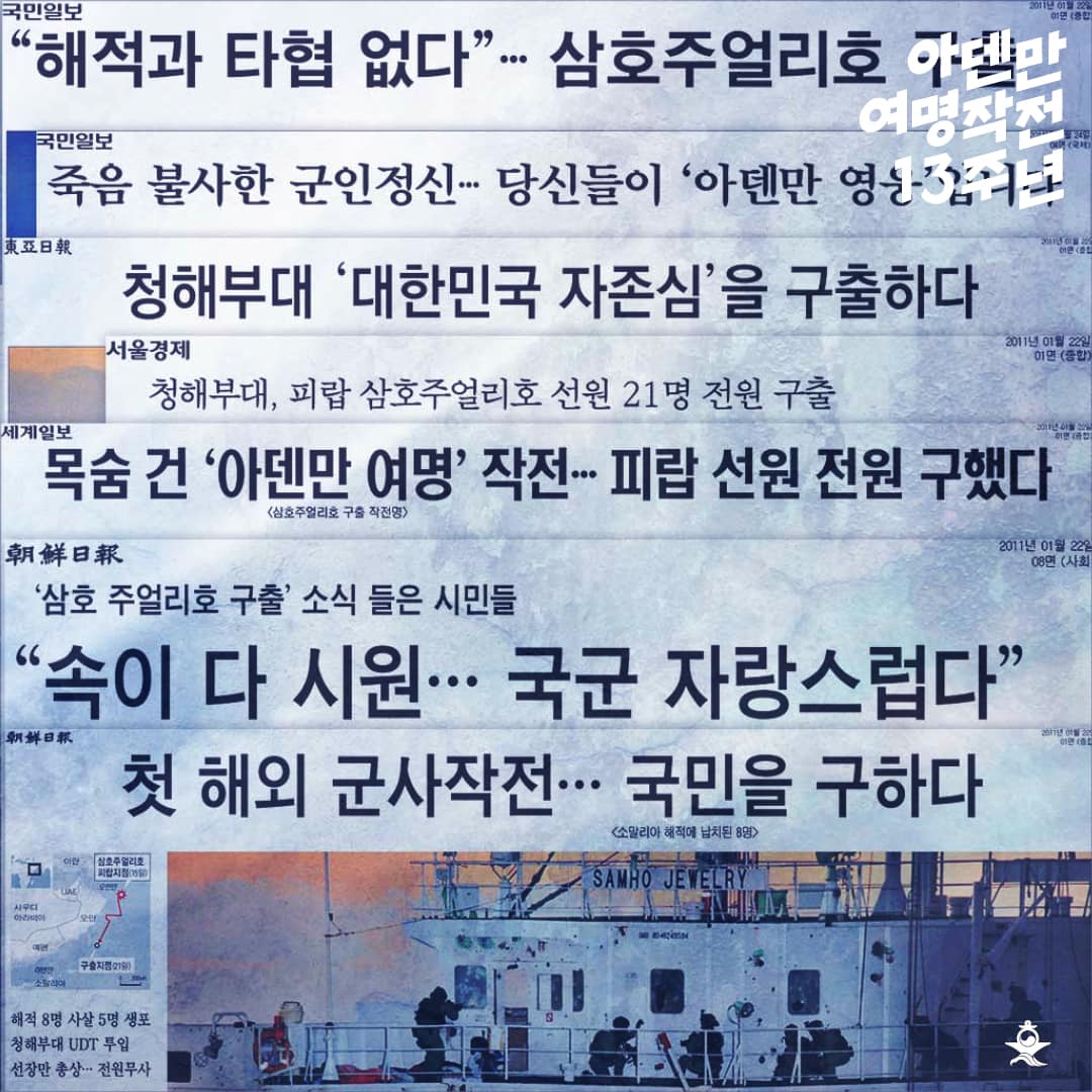 아덴만 여명작전 6.jpg