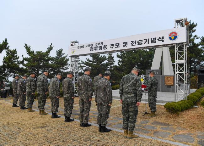 연평도 전투 영웅들의 호국정신을 상기하다.jpg