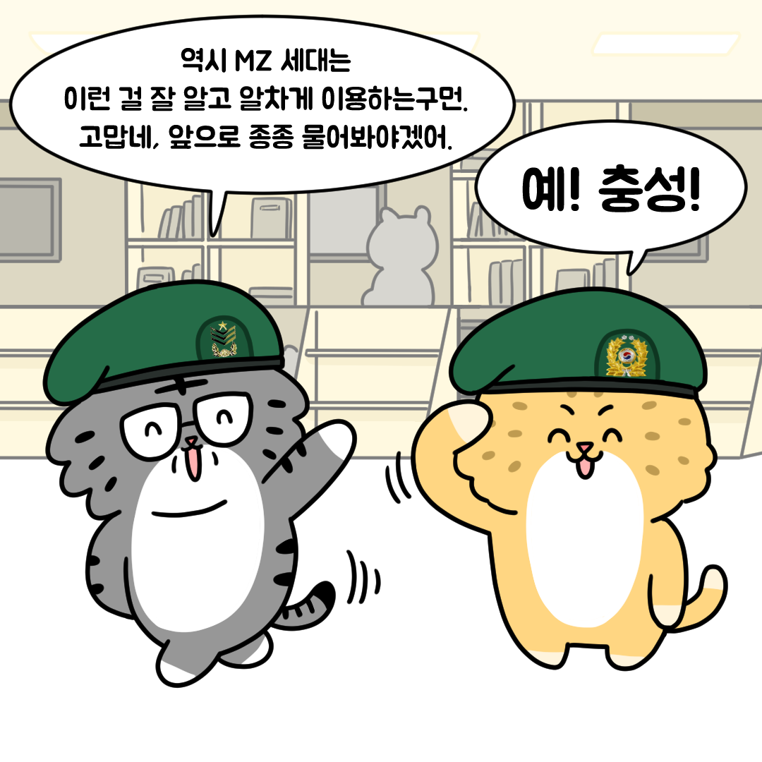 스마트폰으로 책을 읽자! 육군 전자도서관 8.png