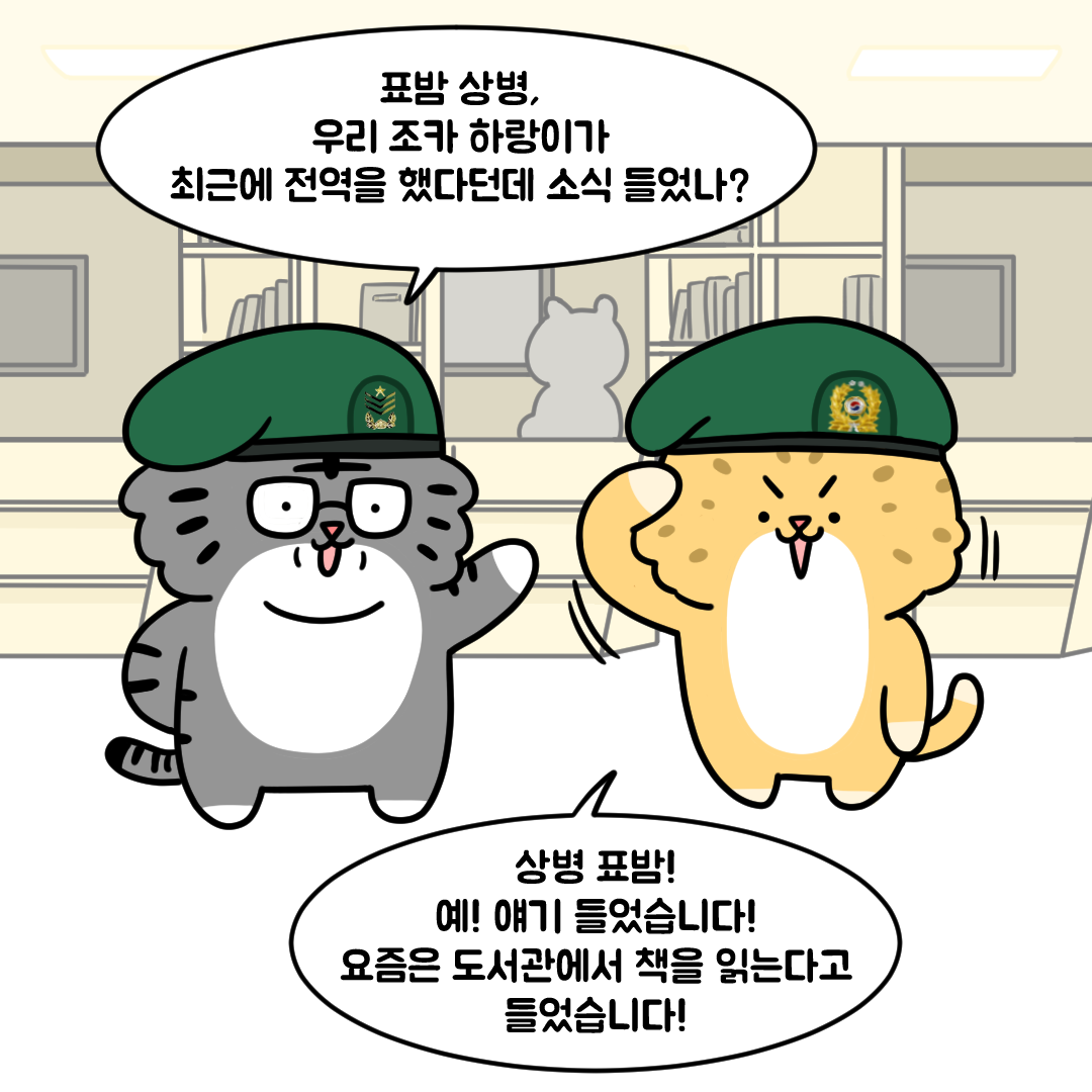 스마트폰으로 책을 읽자! 육군 전자도서관 3.png