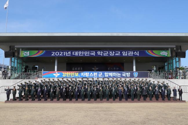 육·해·공군·해병대 학군장교 임관식 1.jpg