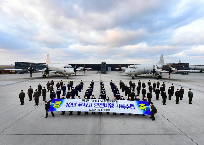 해군6항공전단 615비행대대 40년 무사고 비행 금자탑.jpg