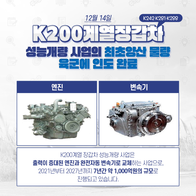 K200계열 장갑차 성개량 최초전력화 3.jpg