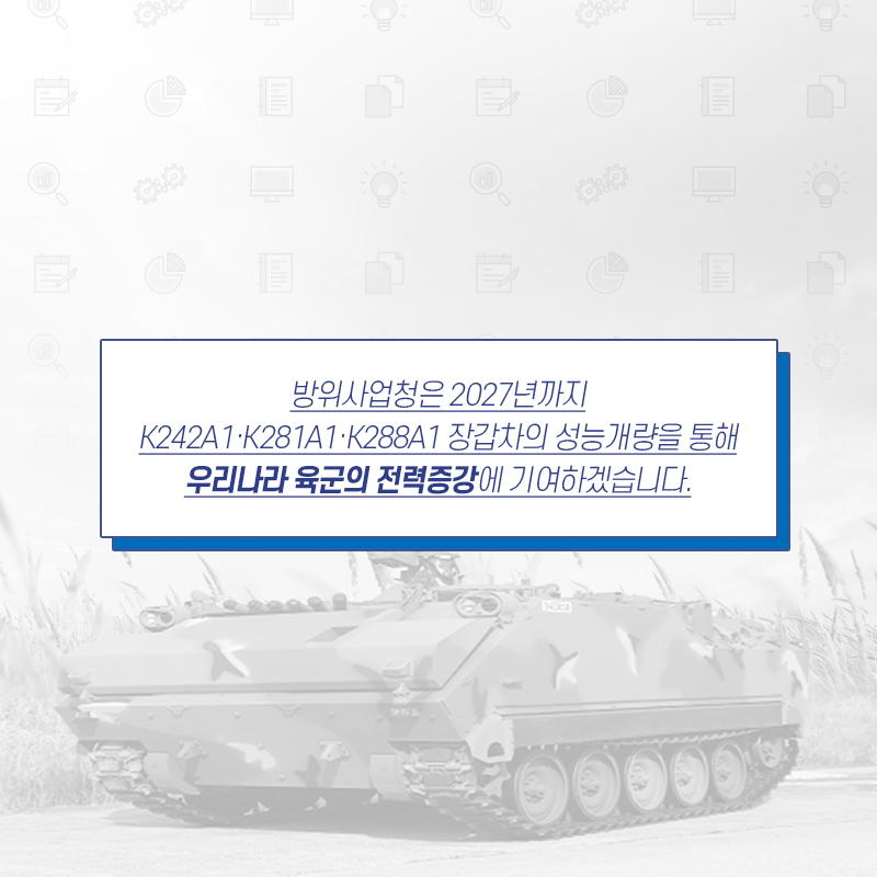 K200계열 장갑차 성개량 최초전력화 6.jpg