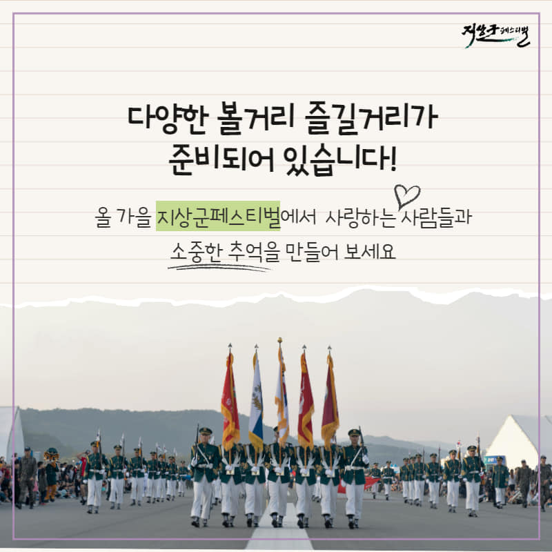 2022 지상군패스티발 6.jpg