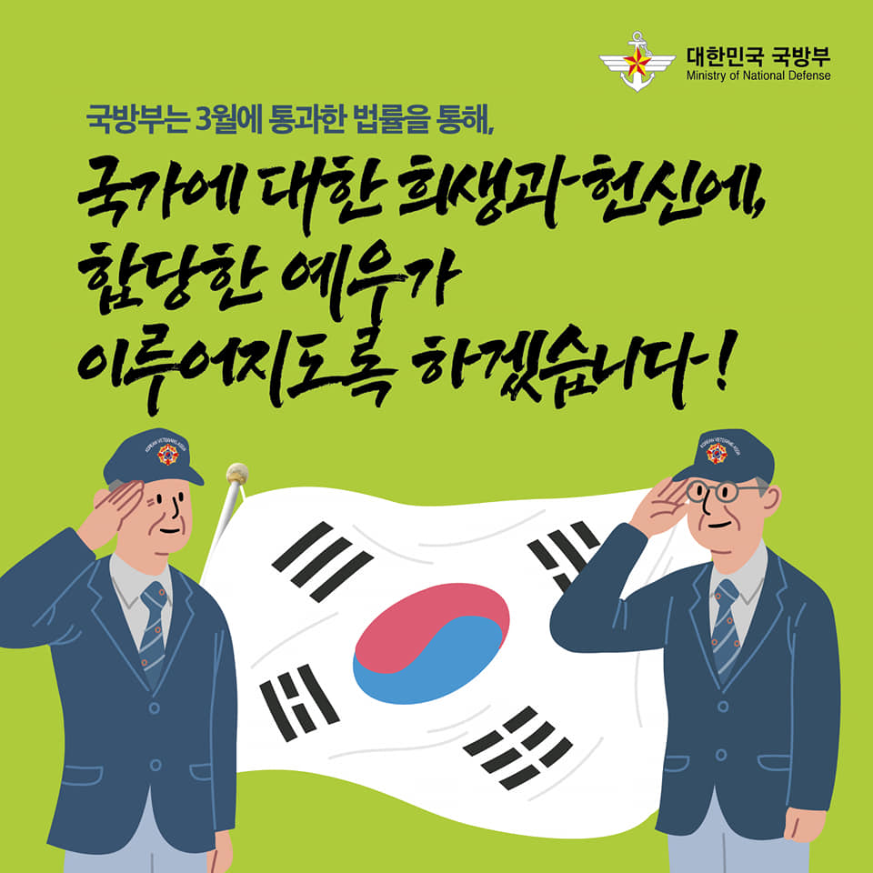 3월 임시국회 통과법률 4.jpg