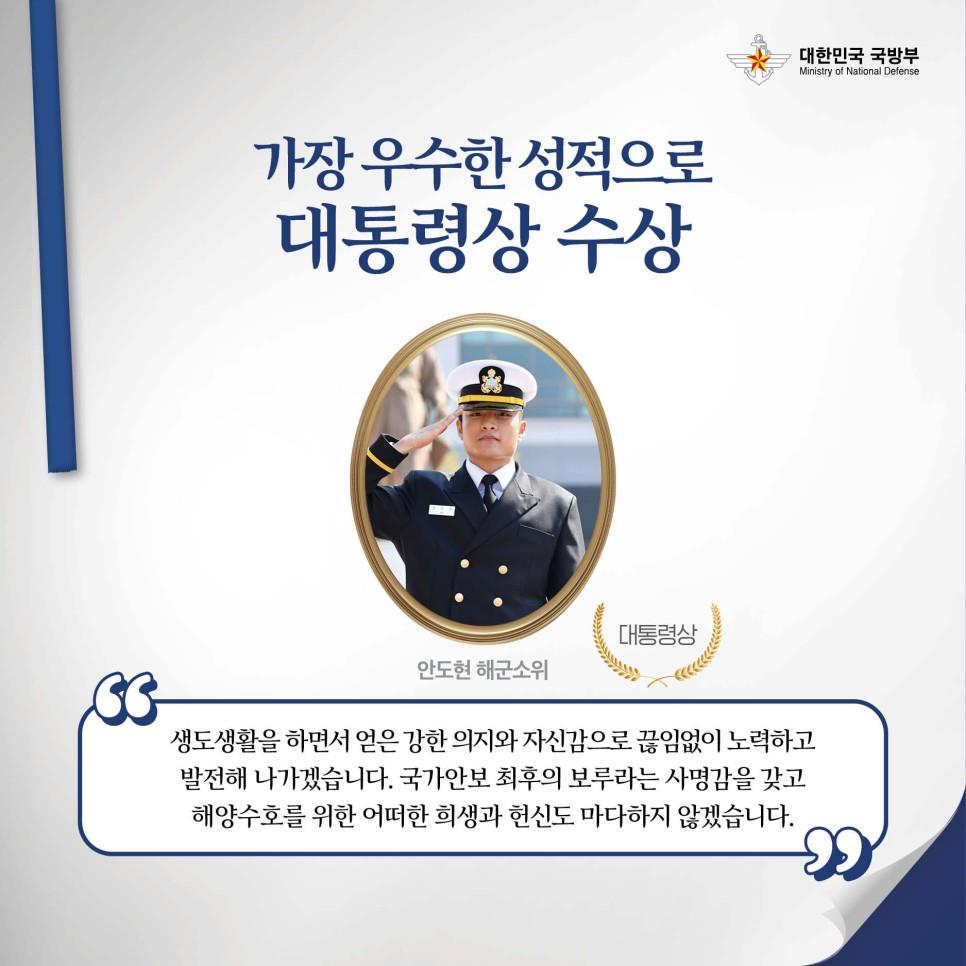 2022년 해군사관학교 76기 화제의 인물들 3.jpg