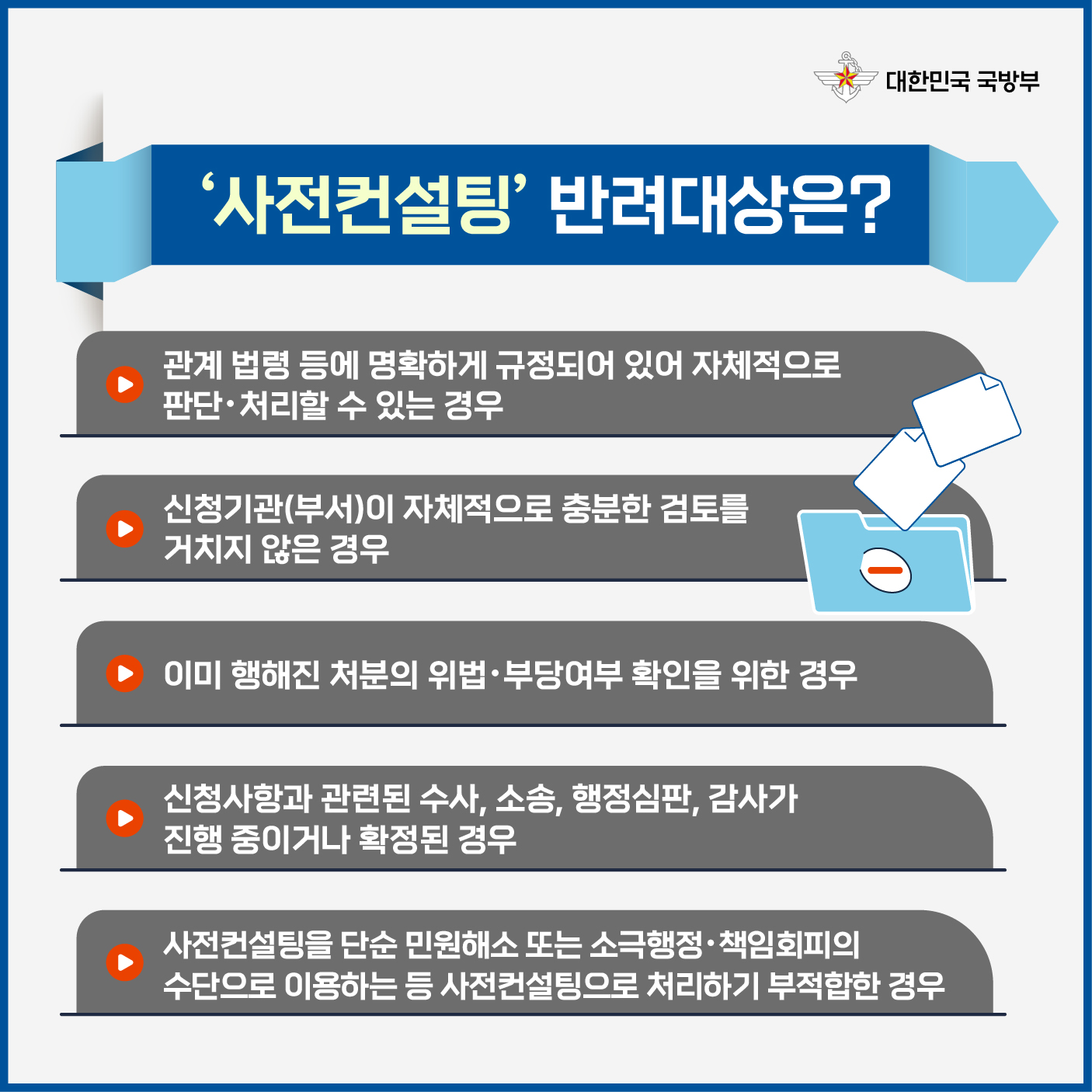 사전컨설팅 제도 카드뉴스 5.jpg