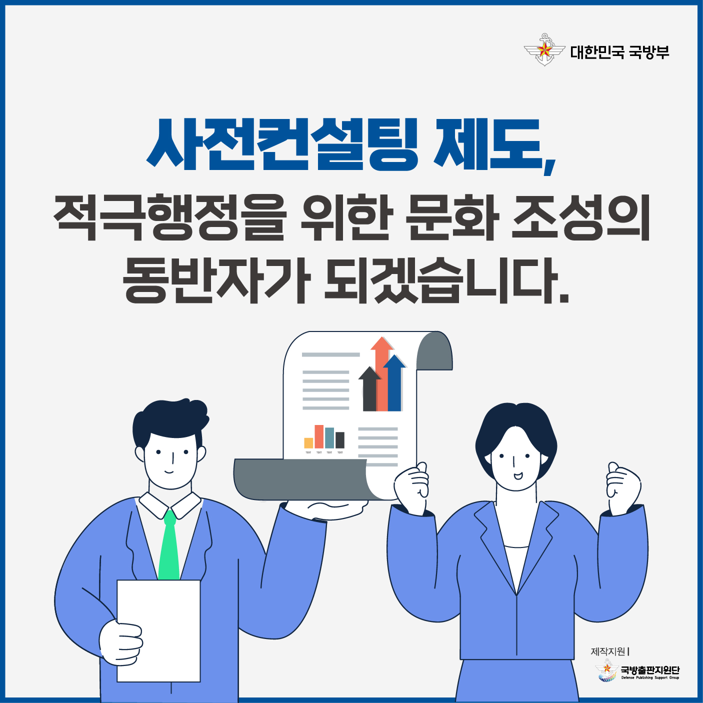 사전컨설팅 제도 카드뉴스 7.jpg