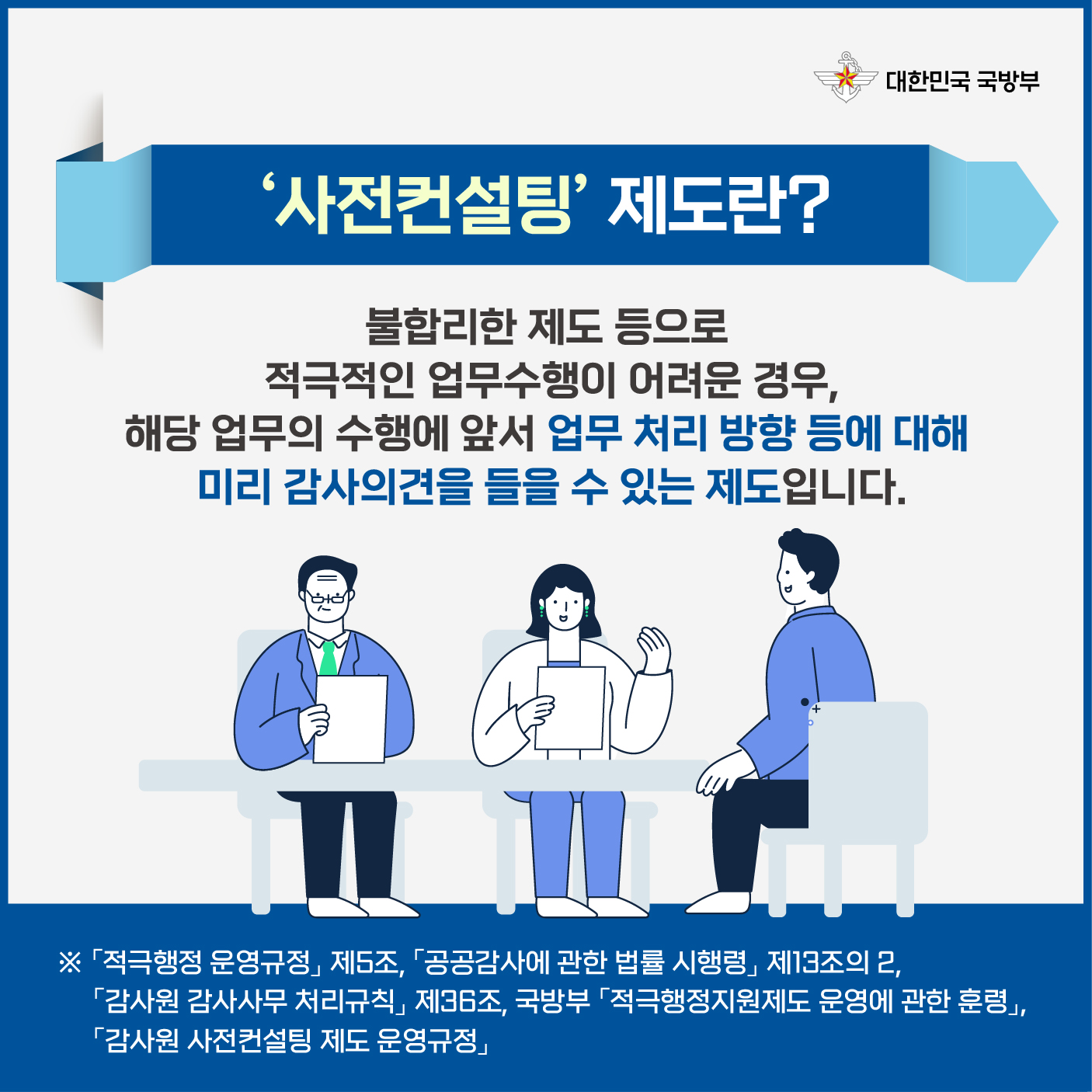 사전컨설팅 제도 카드뉴스 2.jpg