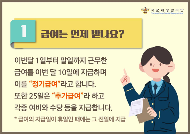 슬기로운 병 급여 이해 - 급여 1.png