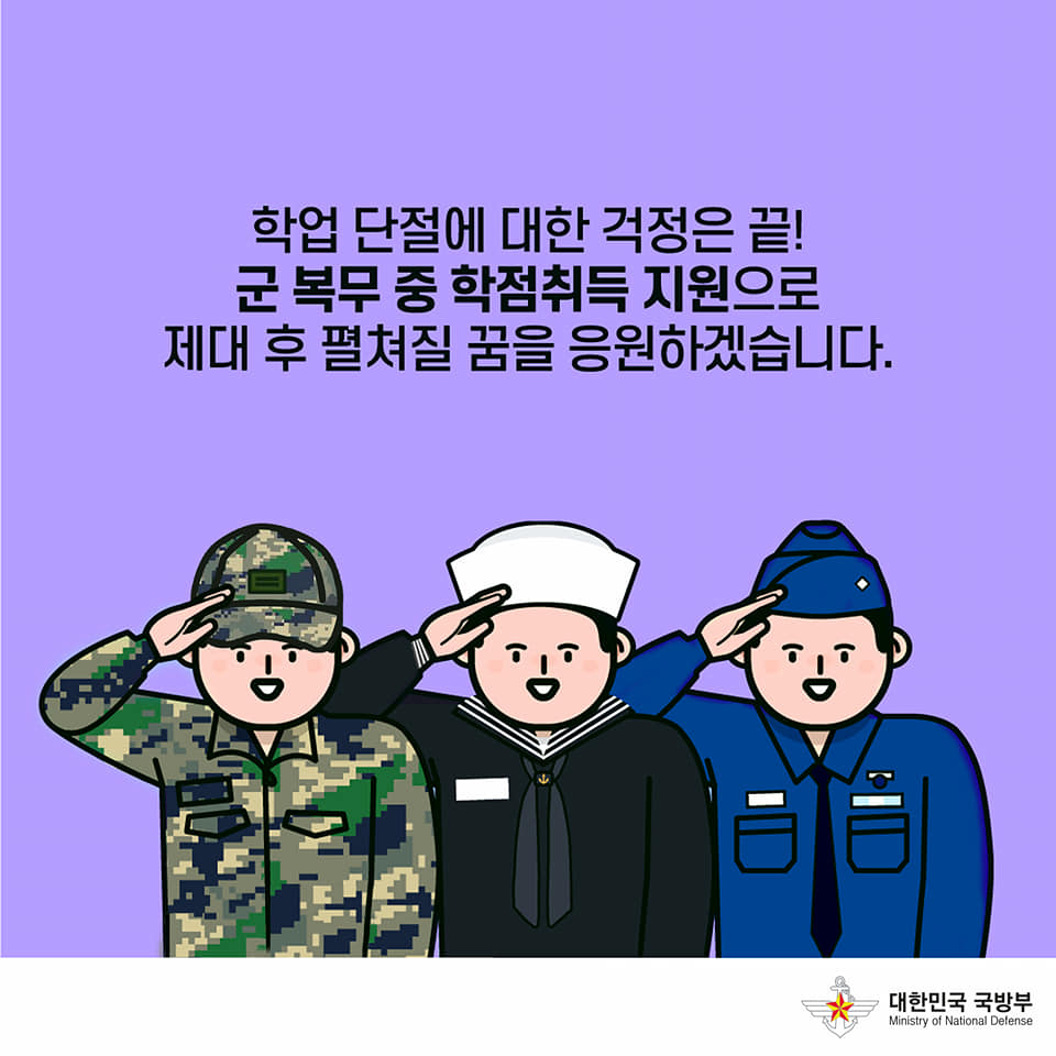 [군대생활백과] 자기개발 지원 2편 5.jpg