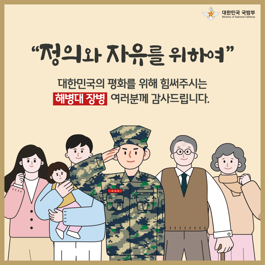 제72주년 해병대의 날 4.png